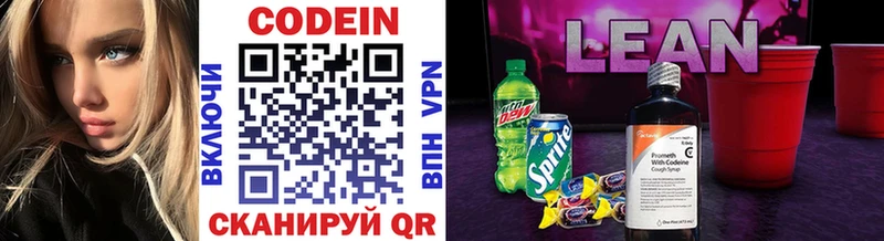 Кодеин Purple Drank  где можно купить наркотик  Новый Уренгой 