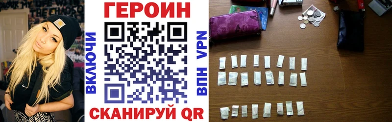 Героин Heroin  Новый Уренгой 
